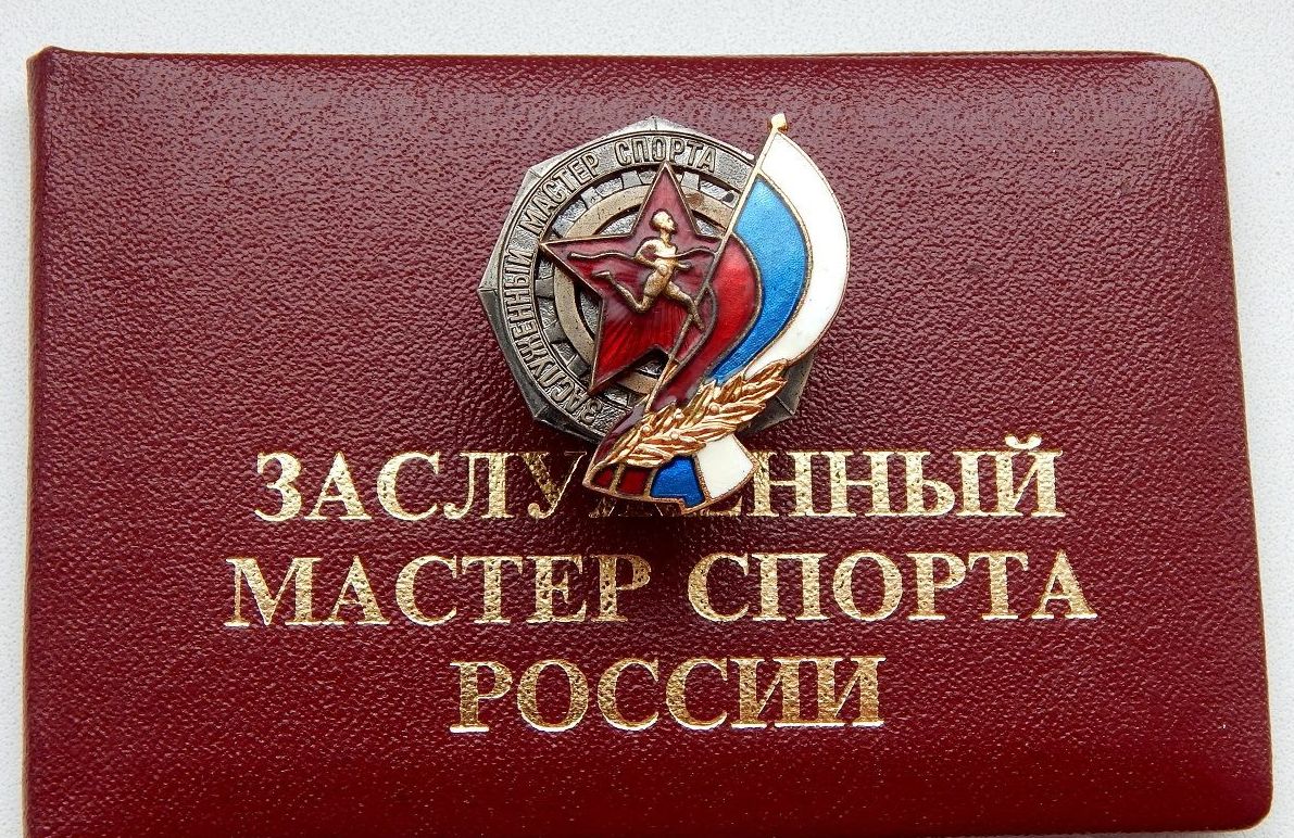 Как получить звание мастера спорта: требования, этапы и советы - 2